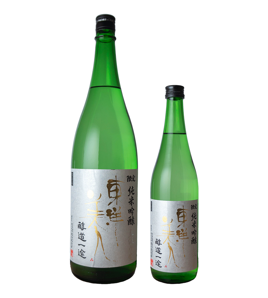東洋美人 限定純米吟醸 醇道一途 直汲み生