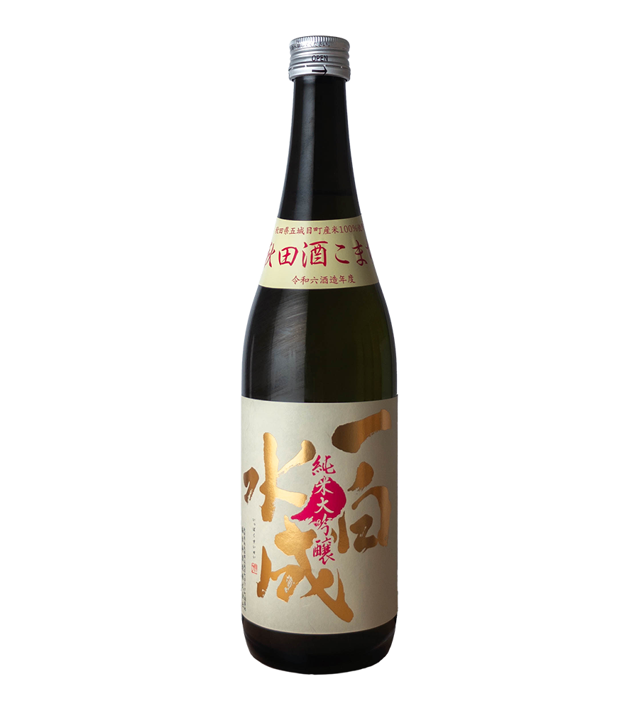 一白水成 純米大吟醸